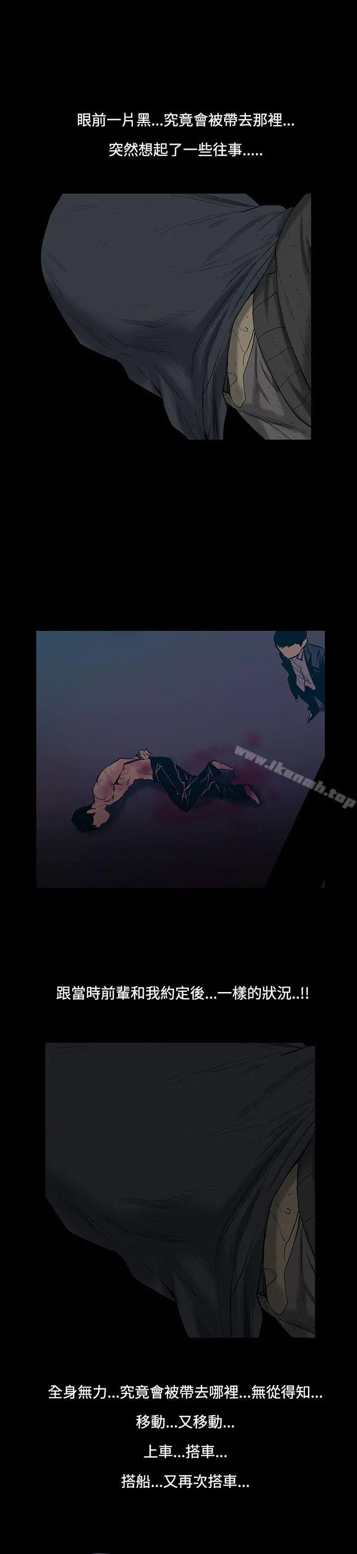 无法停止的甜蜜关係 第26话-大哥的女人<14> 第4页