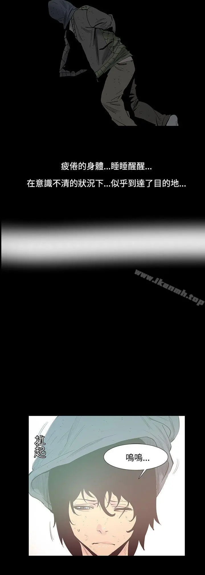无法停止的甜蜜关係 第26话-大哥的女人<14> 第5页