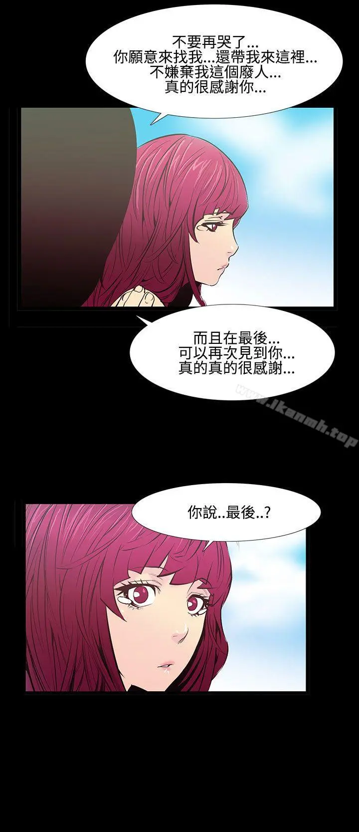无法停止的甜蜜关係 第26话-大哥的女人<14> 第9页
