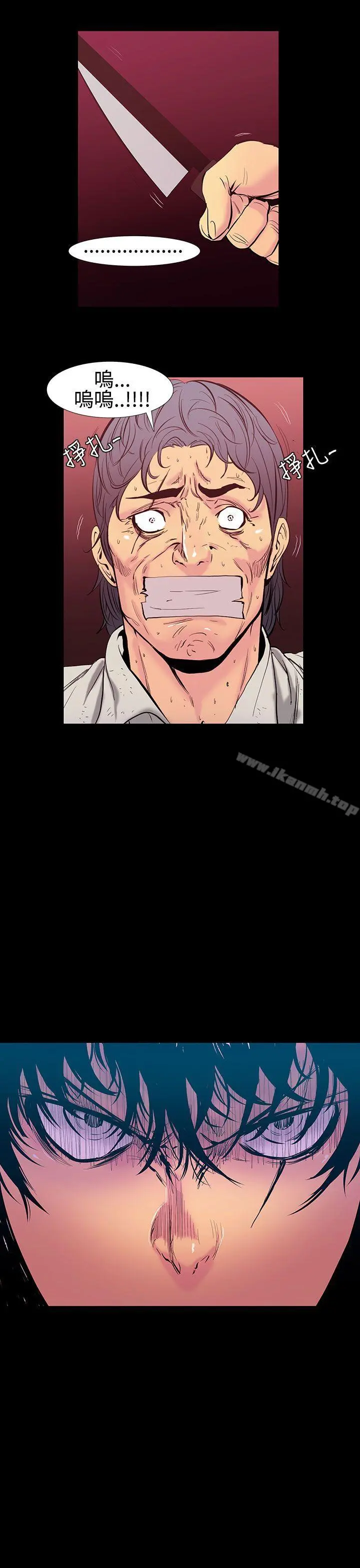 无法停止的甜蜜关係 第26话-大哥的女人<14> 第16页