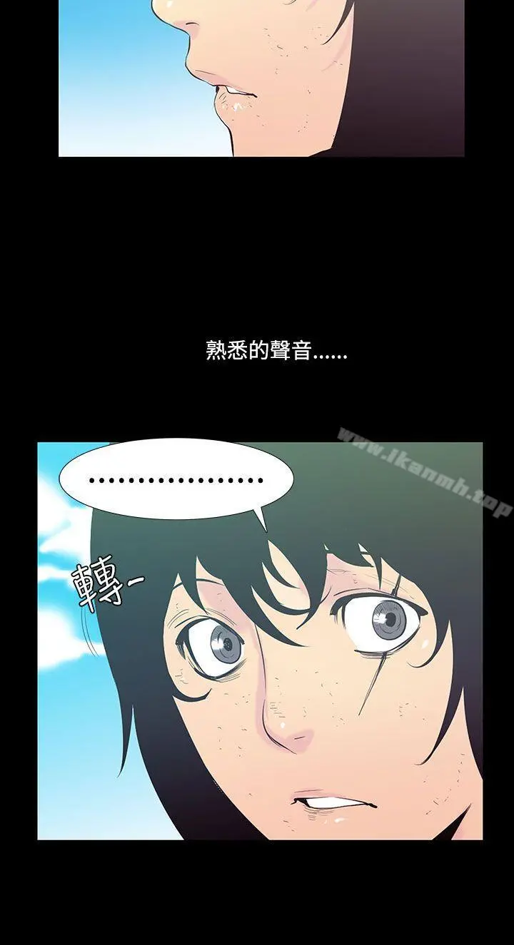 无法停止的甜蜜关係 第26话-大哥的女人<14> 第7页
