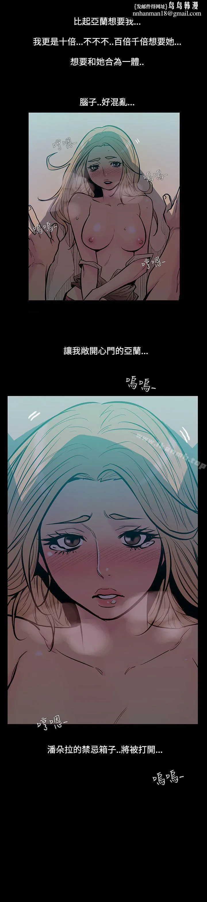 无法停止的甜蜜关係 第45话-朋友的女儿<7> 第1页