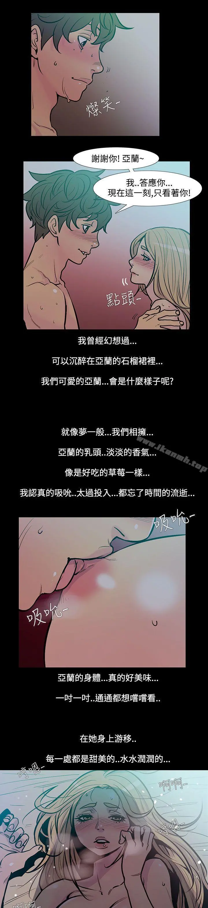 无法停止的甜蜜关係 第45话-朋友的女儿<7> 第6页