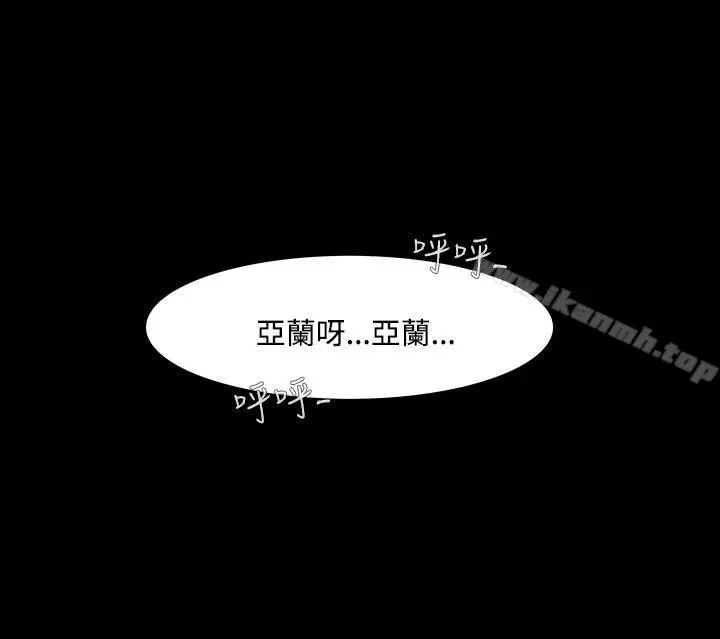 无法停止的甜蜜关係 第45话-朋友的女儿<7> 第2页
