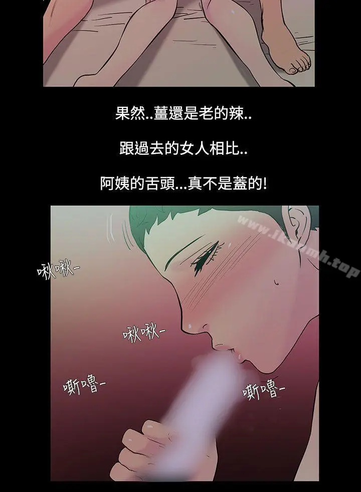 无法停止的甜蜜关係 第37话-阿姨<4> 第4页