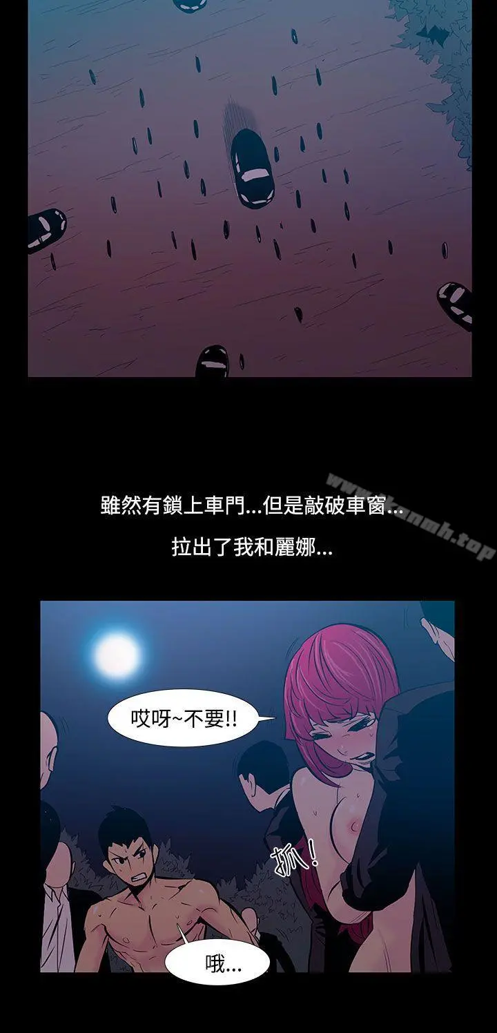 无法停止的甜蜜关係 第24话-大哥的女人<12> 第12页