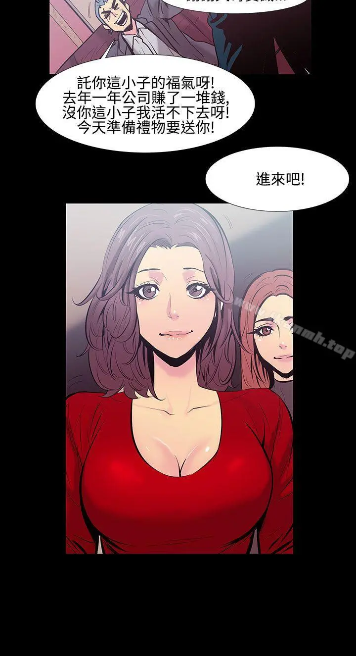 无法停止的甜蜜关係 第19话-大哥的女人<7> 第7页