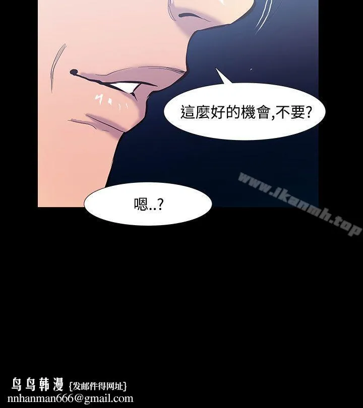 无法停止的甜蜜关係 第19话-大哥的女人<7> 第9页