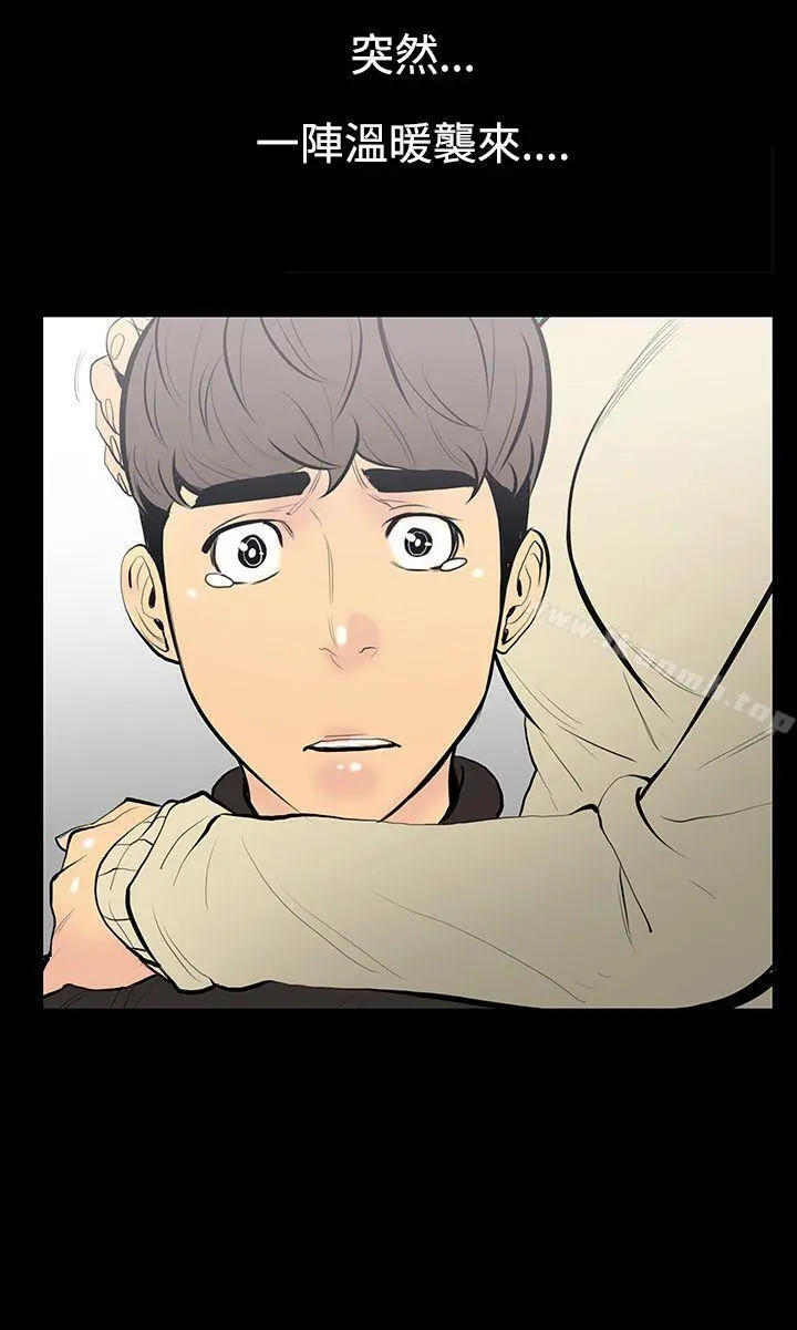 无法停止的甜蜜关係 第9话-朋友的太太<3> 第14页