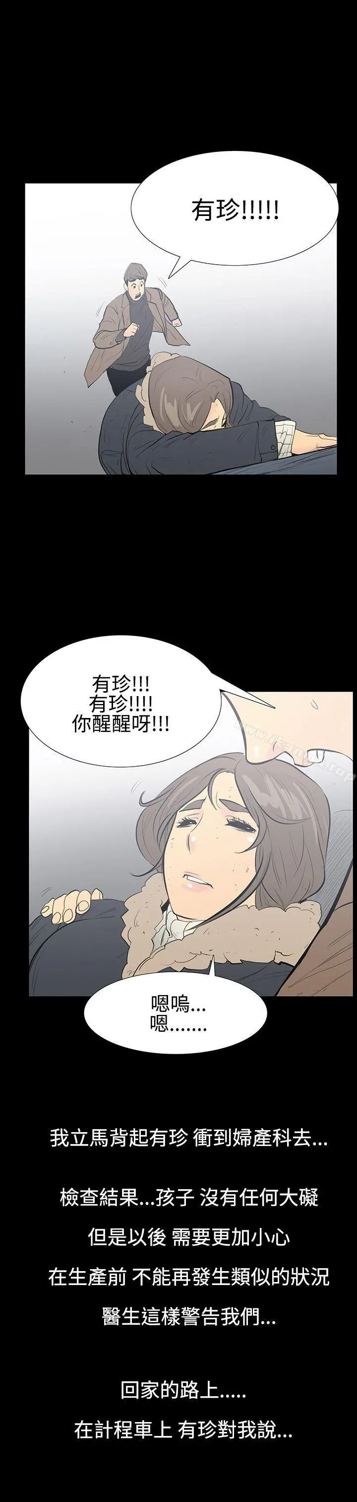 无法停止的甜蜜关係 第9话-朋友的太太<3> 第4页