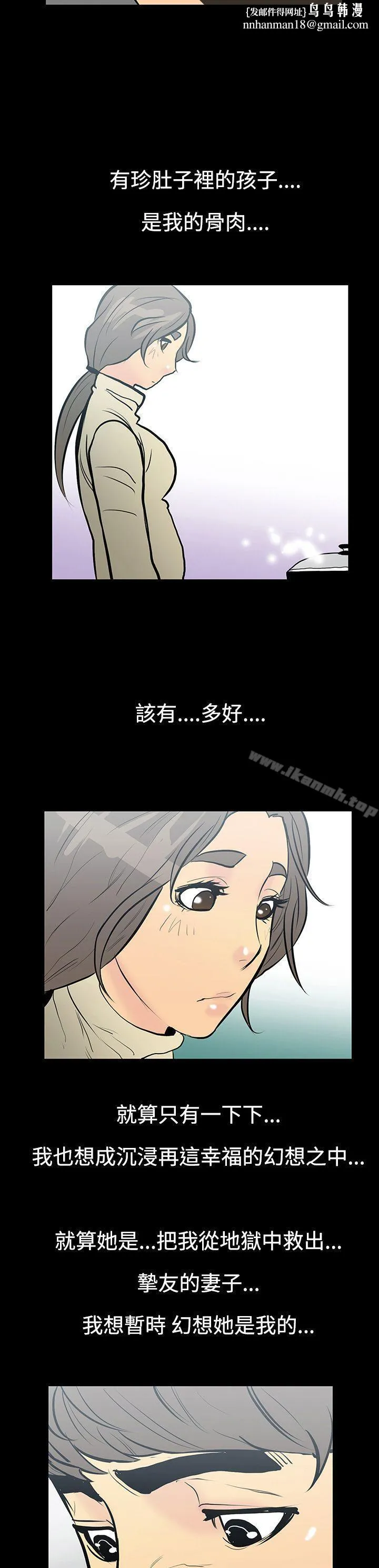 无法停止的甜蜜关係 第9话-朋友的太太<3> 第10页