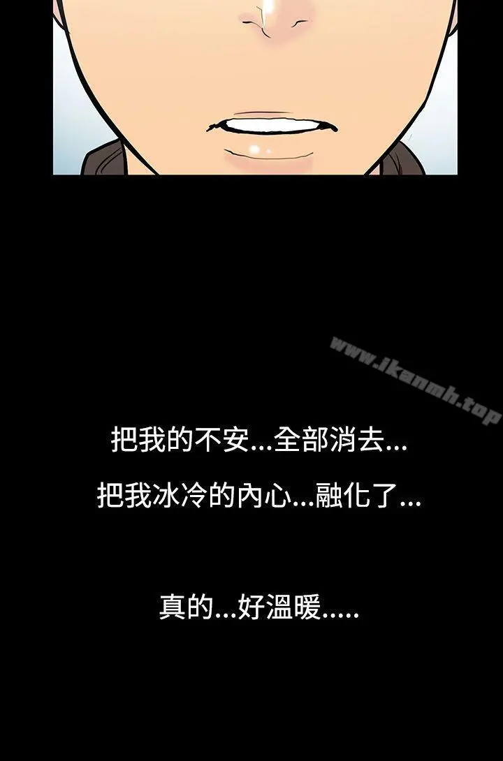 无法停止的甜蜜关係 第9话-朋友的太太<3> 第16页