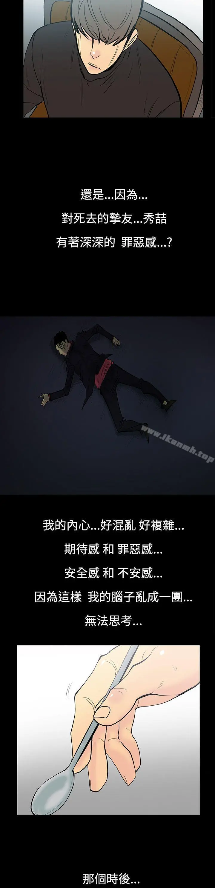 无法停止的甜蜜关係 第9话-朋友的太太<3> 第13页