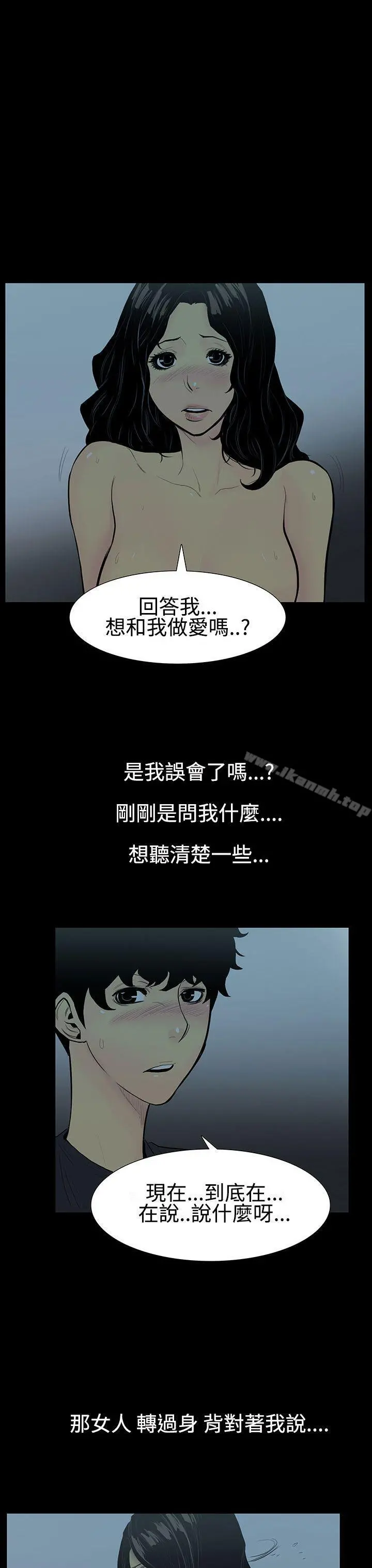 无法停止的甜蜜关係 第5话-继母<5> 第5页
