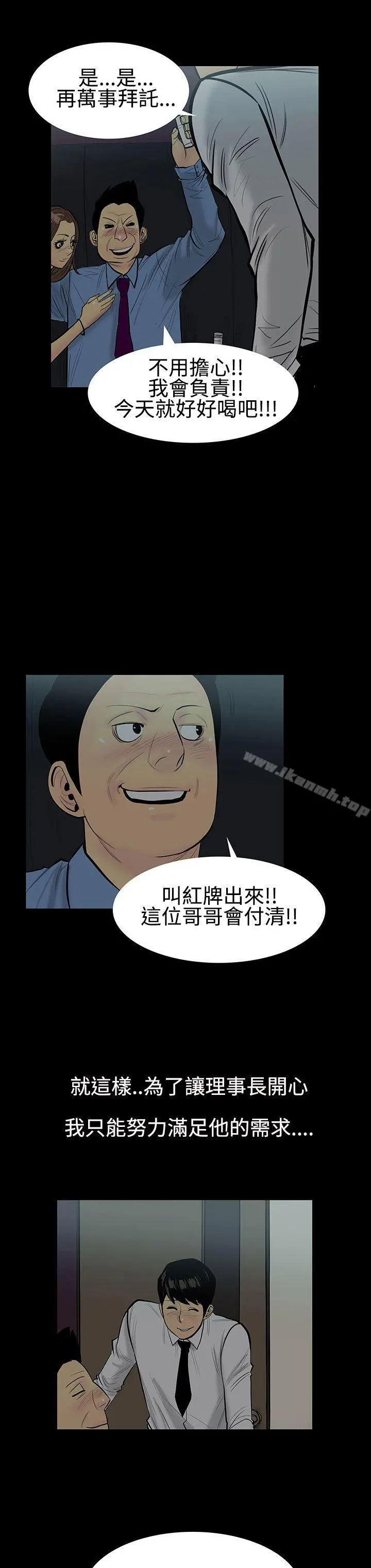 无法停止的甜蜜关係 第5话-继母<5> 第16页