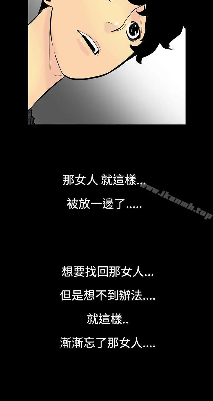 无法停止的甜蜜关係 第5话-继母<5> 第13页