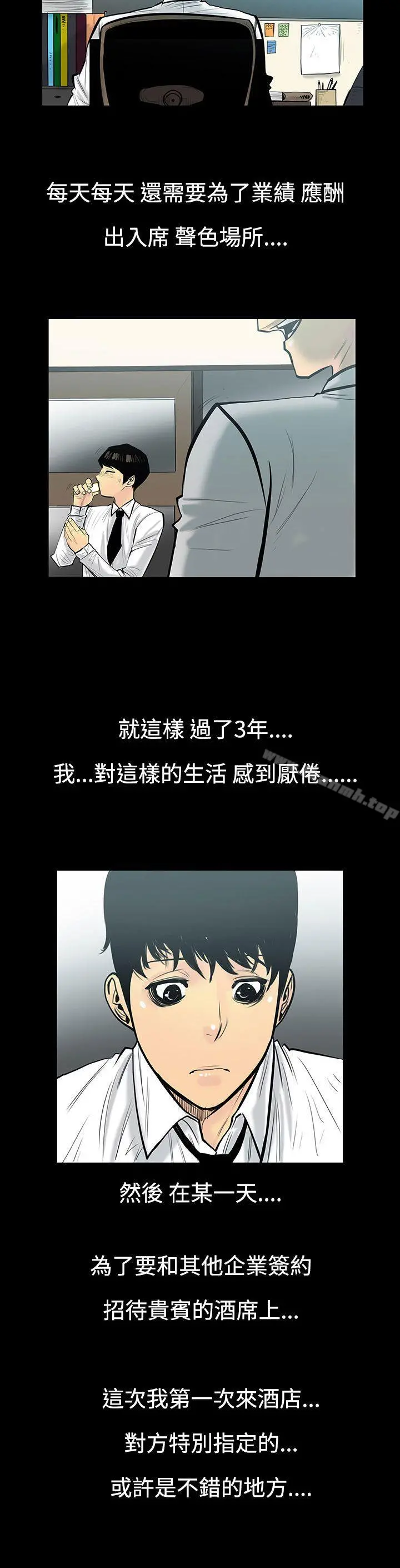 无法停止的甜蜜关係 第5话-继母<5> 第15页