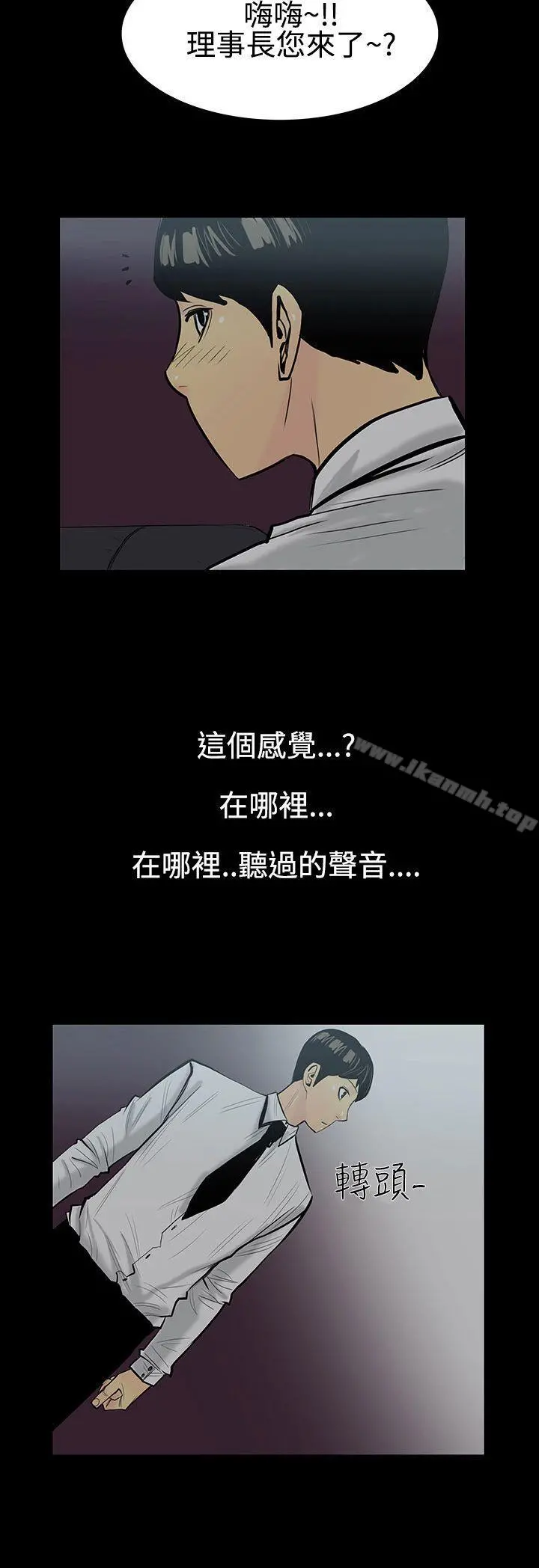 无法停止的甜蜜关係 第5话-继母<5> 第17页
