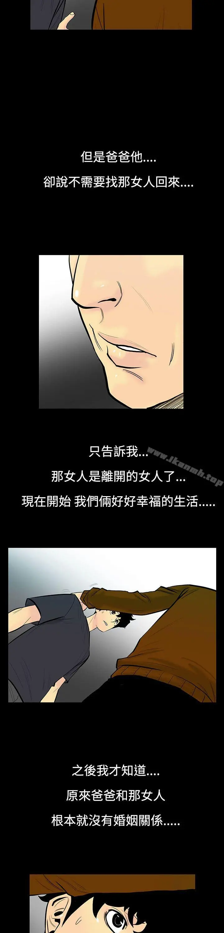 无法停止的甜蜜关係 第5话-继母<5> 第12页