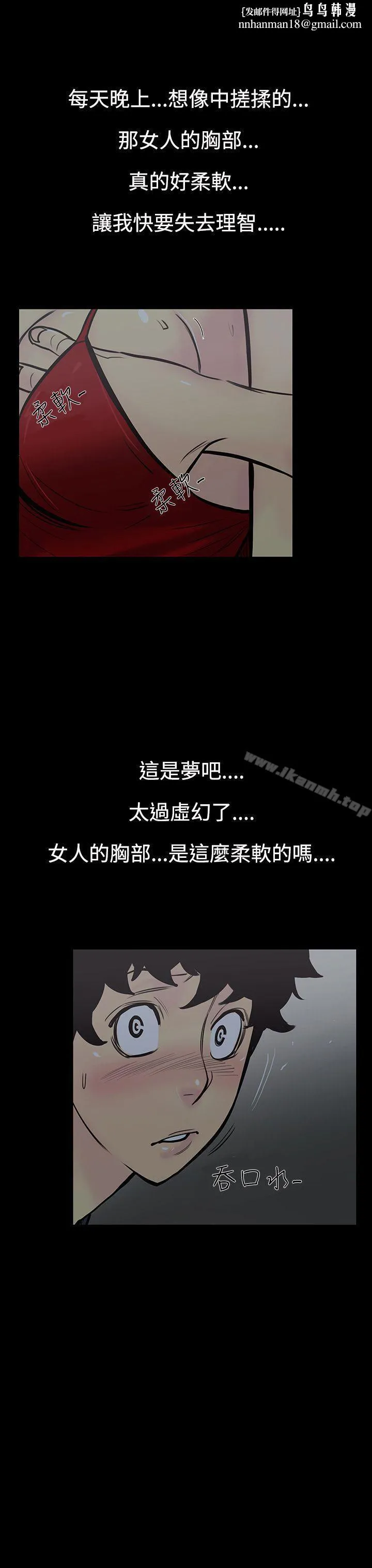 无法停止的甜蜜关係 第5话-继母<5> 第1页