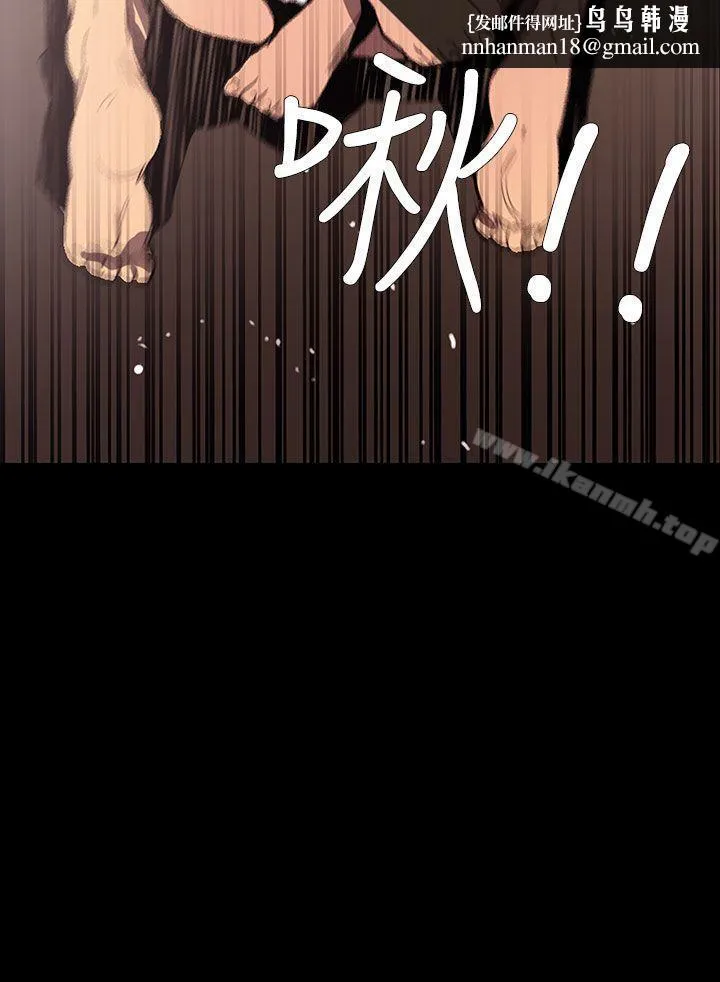 无法停止的甜蜜关係 第55话-夺妻<9> 第8页
