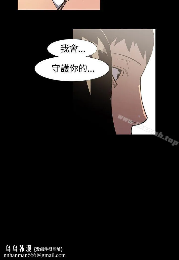 无法停止的甜蜜关係 第55话-夺妻<9> 第14页