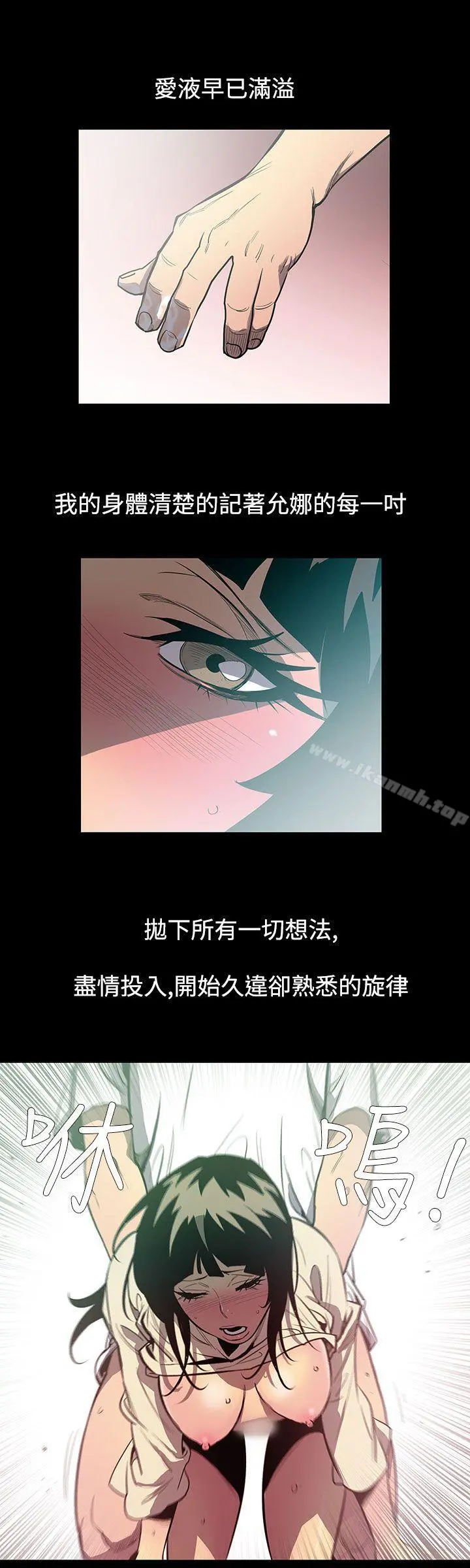无法停止的甜蜜关係 第55话-夺妻<9> 第4页