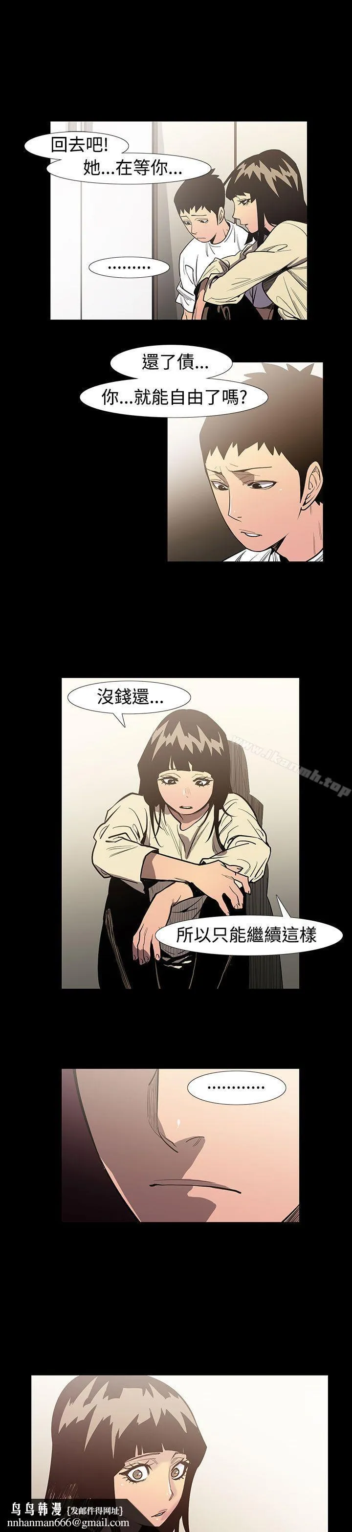 无法停止的甜蜜关係 第55话-夺妻<9> 第9页