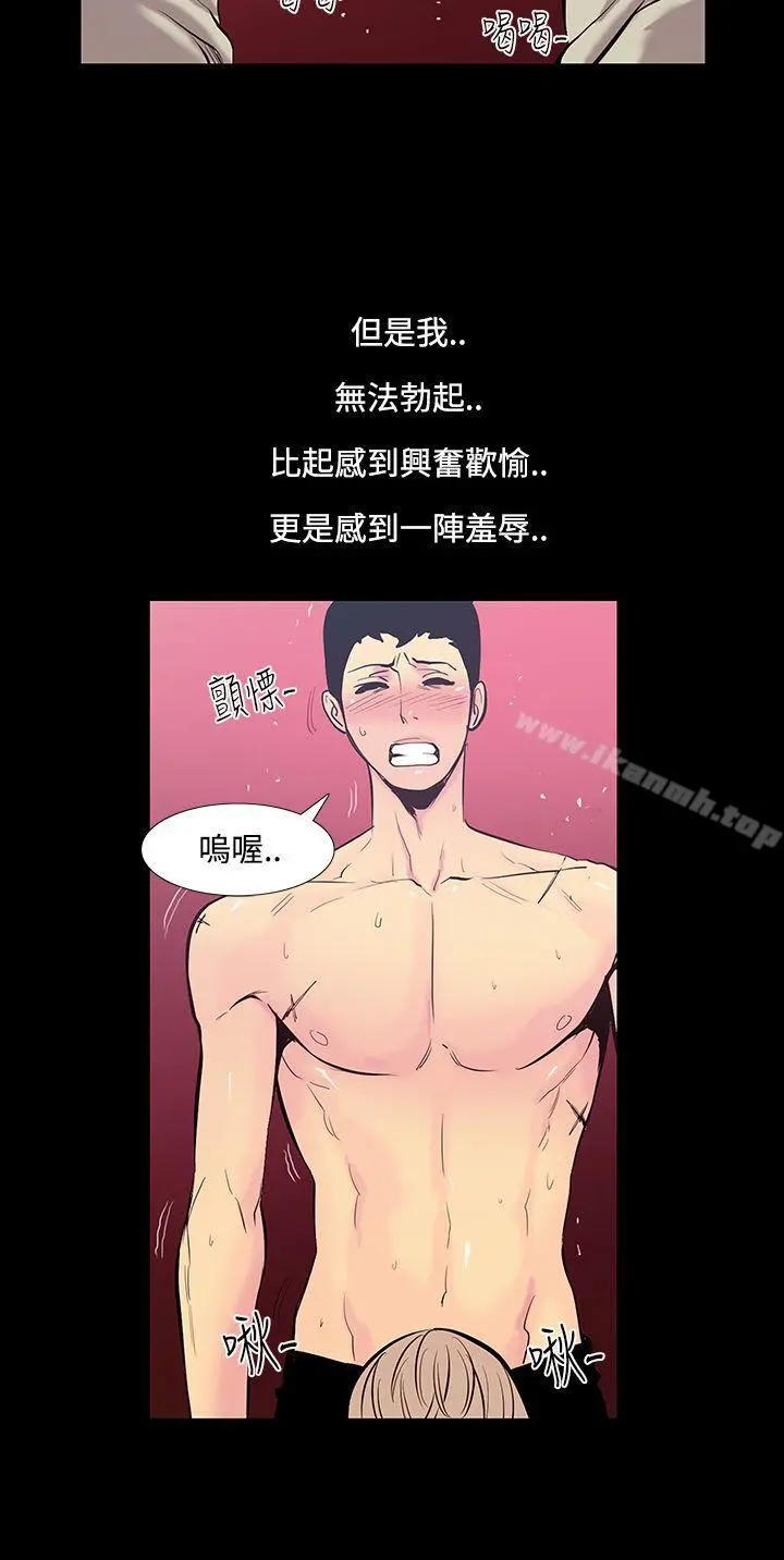 无法停止的甜蜜关係 第20话-大哥的女人<8> 第13页