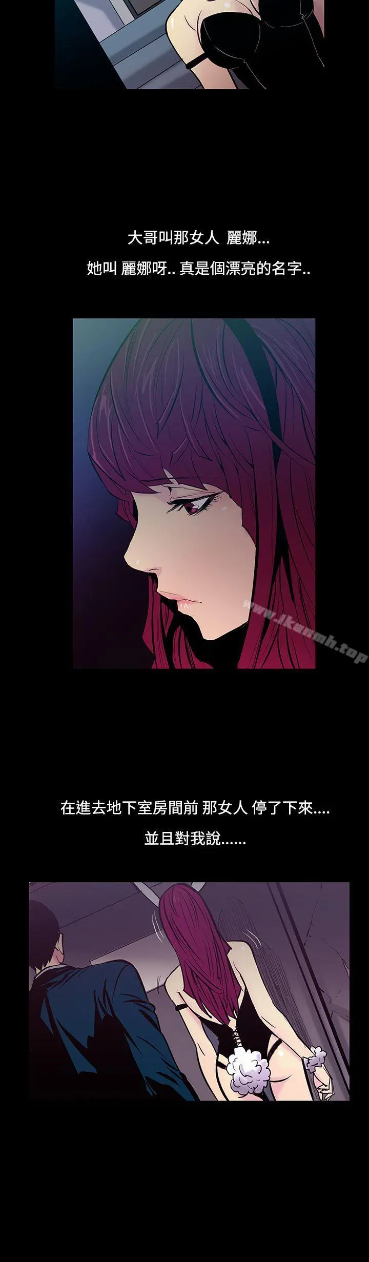 无法停止的甜蜜关係 第20话-大哥的女人<8> 第7页