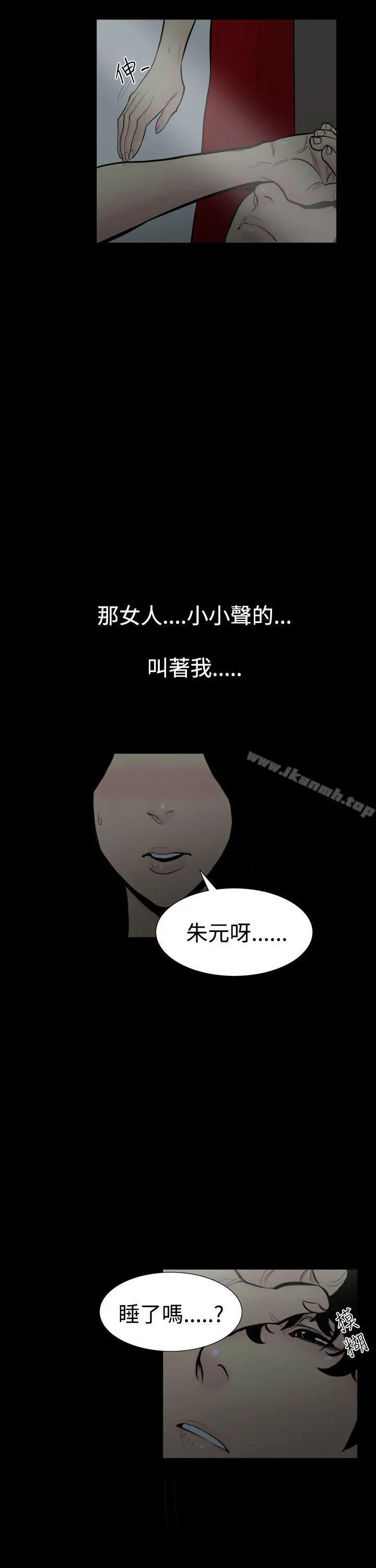 无法停止的甜蜜关係 第3话-继母<3> 第16页