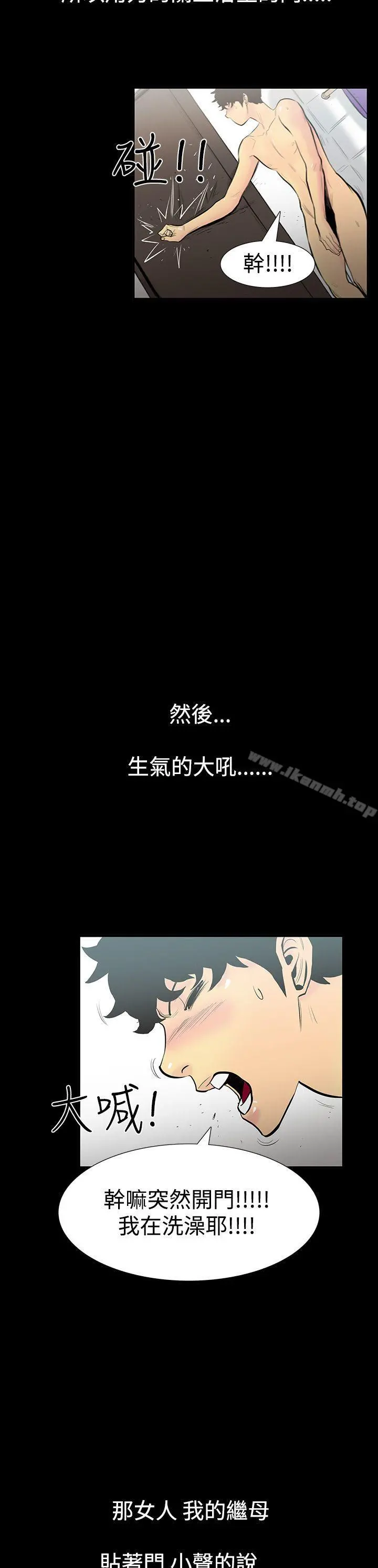 无法停止的甜蜜关係 第3话-继母<3> 第2页