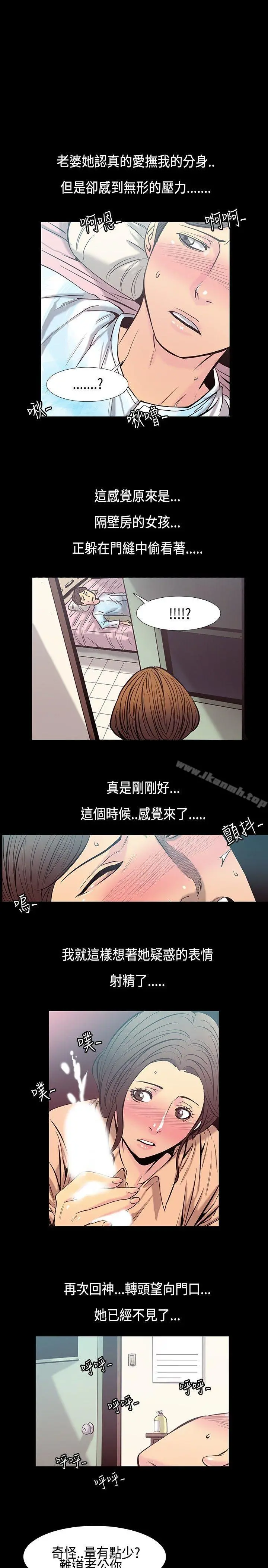 无法停止的甜蜜关係 第31话-最后一天<5> 第3页