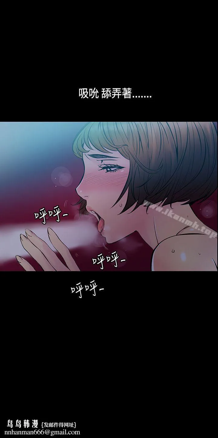 无法停止的甜蜜关係 第31话-最后一天<5> 第9页