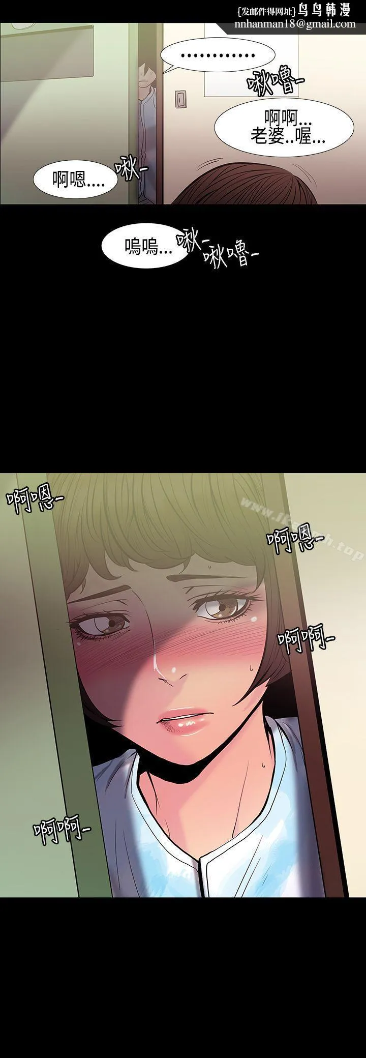 无法停止的甜蜜关係 第31话-最后一天<5> 第1页