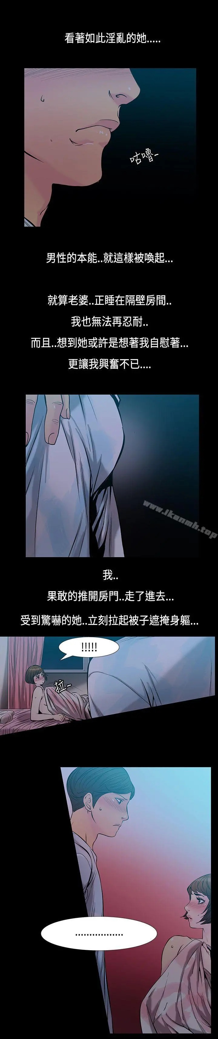 无法停止的甜蜜关係 第31话-最后一天<5> 第7页