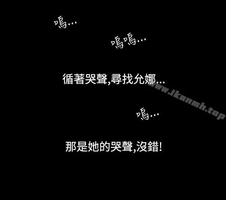 无法停止的甜蜜关係 第53话-夺妻<7> 第12页
