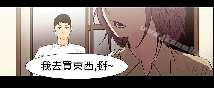 无法停止的甜蜜关係 第53话-夺妻<7> 第10页