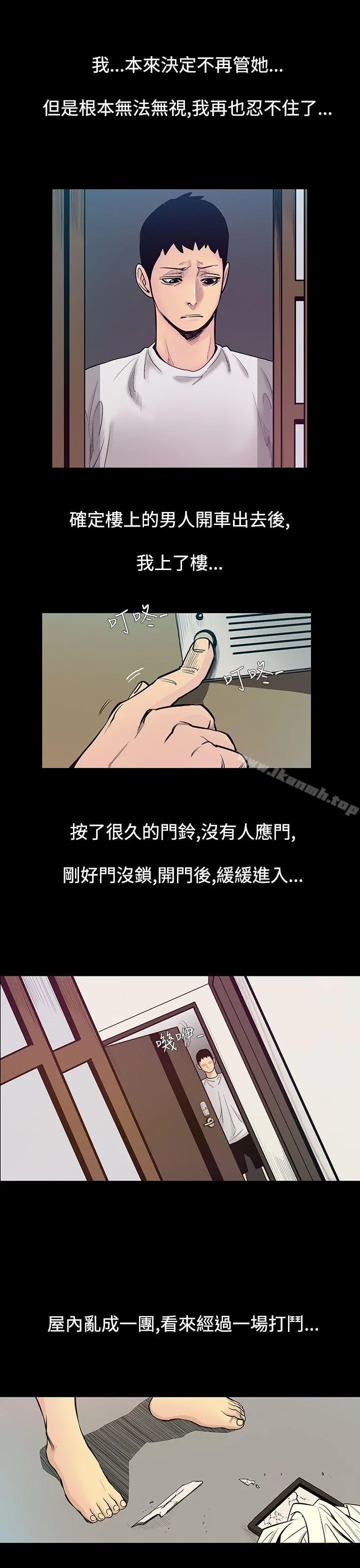 无法停止的甜蜜关係 第53话-夺妻<7> 第11页