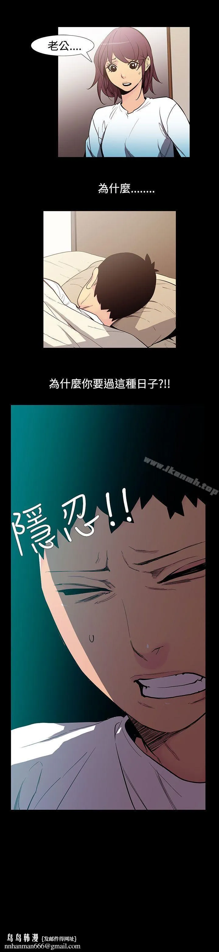 无法停止的甜蜜关係 第53话-夺妻<7> 第9页