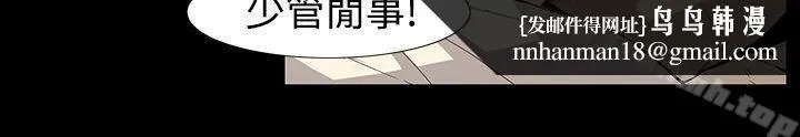 无法停止的甜蜜关係 第53话-夺妻<7> 第8页