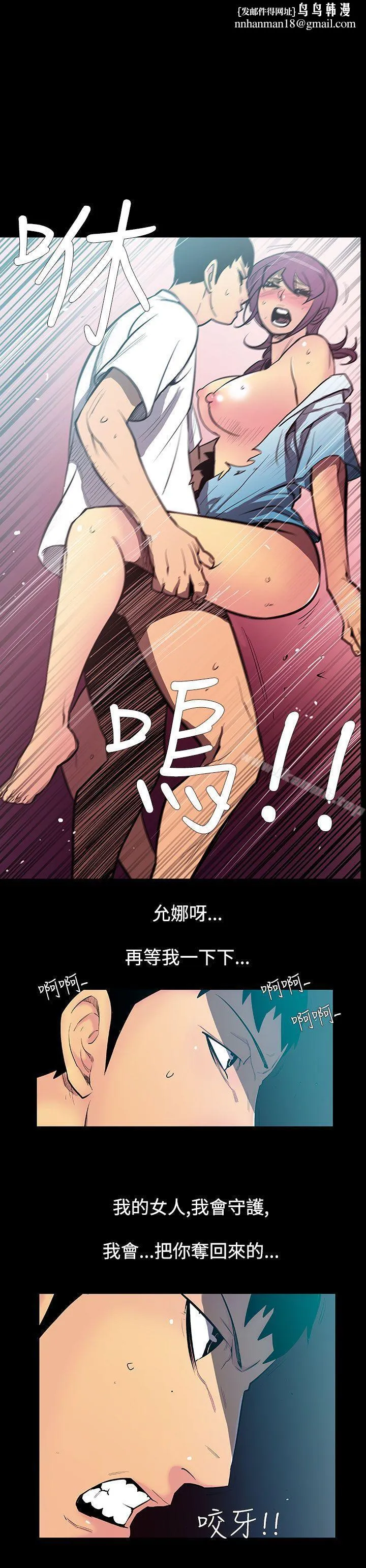 无法停止的甜蜜关係 第53话-夺妻<7> 第1页