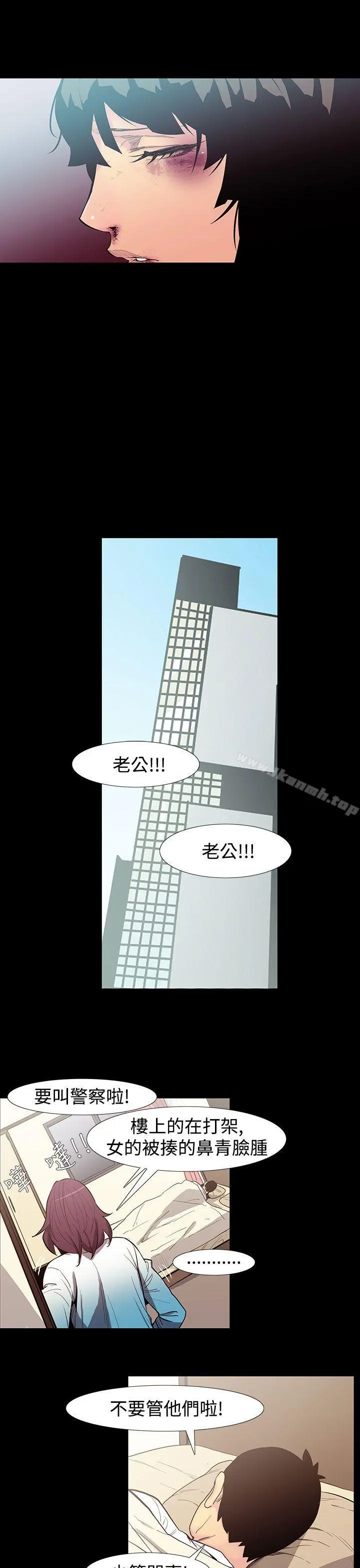 无法停止的甜蜜关係 第53话-夺妻<7> 第7页
