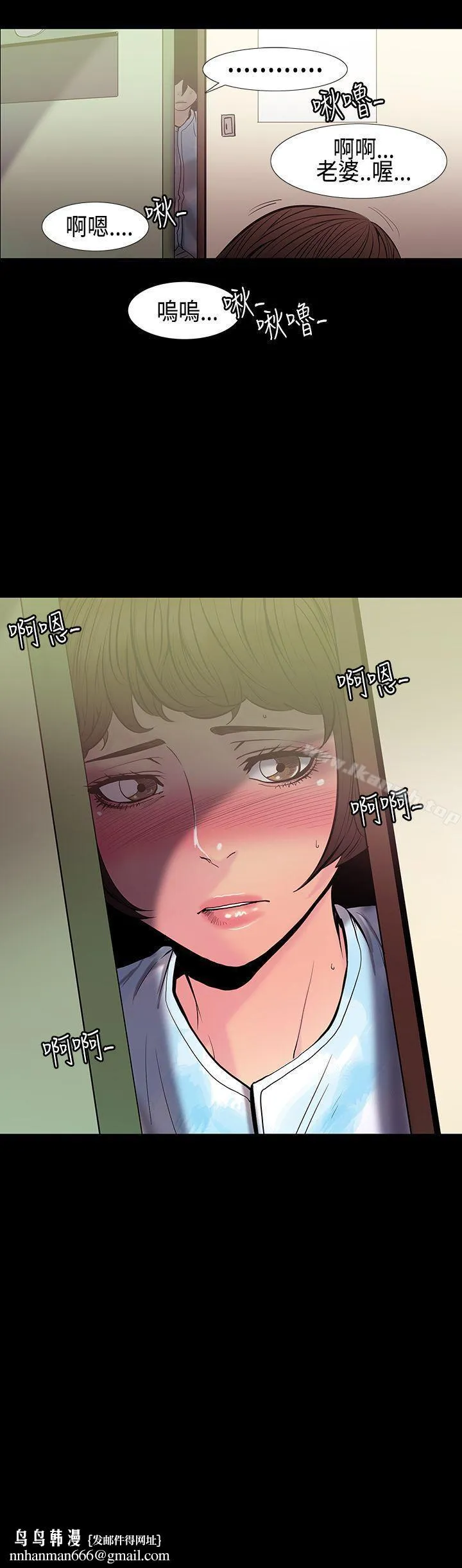 无法停止的甜蜜关係 第30话-最后一天<4> 第9页