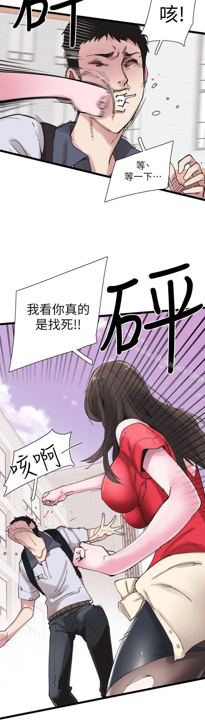校园LIVE秀 第2话-觊觎李筱菁的一双手 第11页