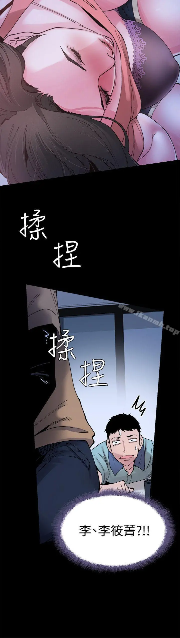 校园LIVE秀 第2话-觊觎李筱菁的一双手 第43页