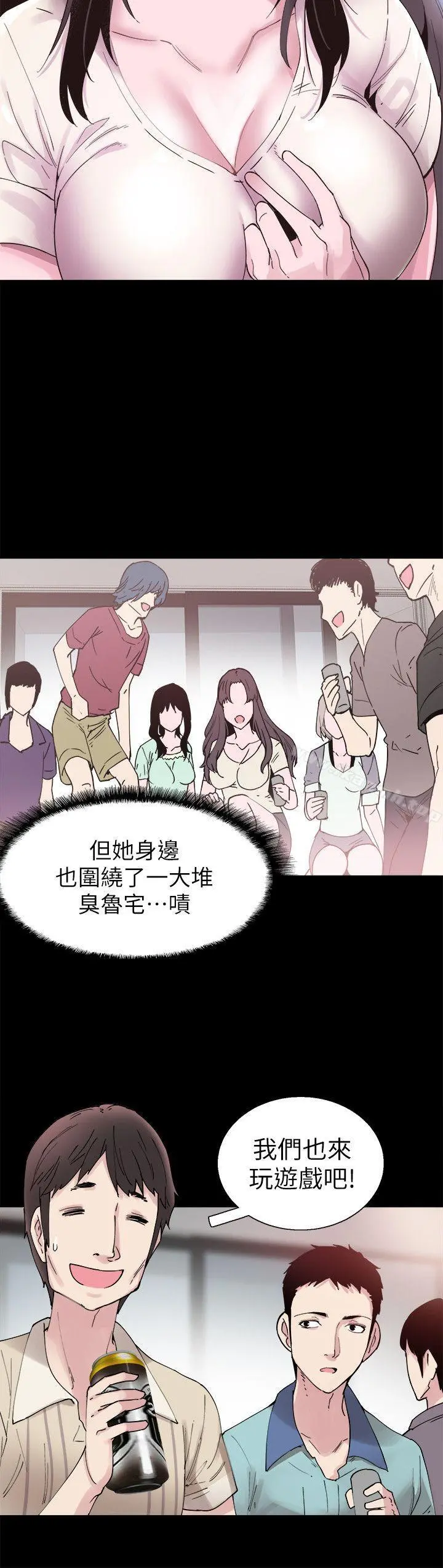 校园LIVE秀 第2话-觊觎李筱菁的一双手 第33页