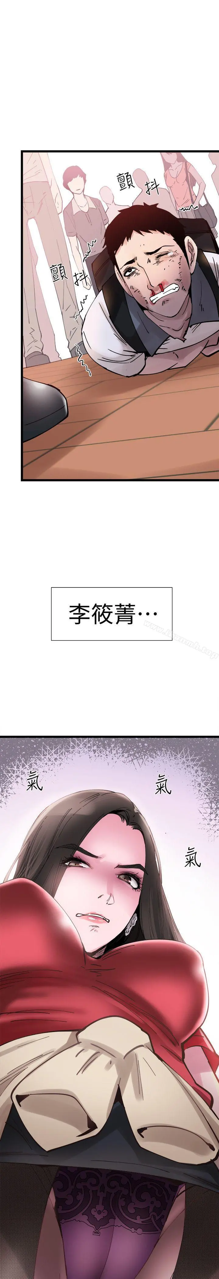 校园LIVE秀 第2话-觊觎李筱菁的一双手 第14页