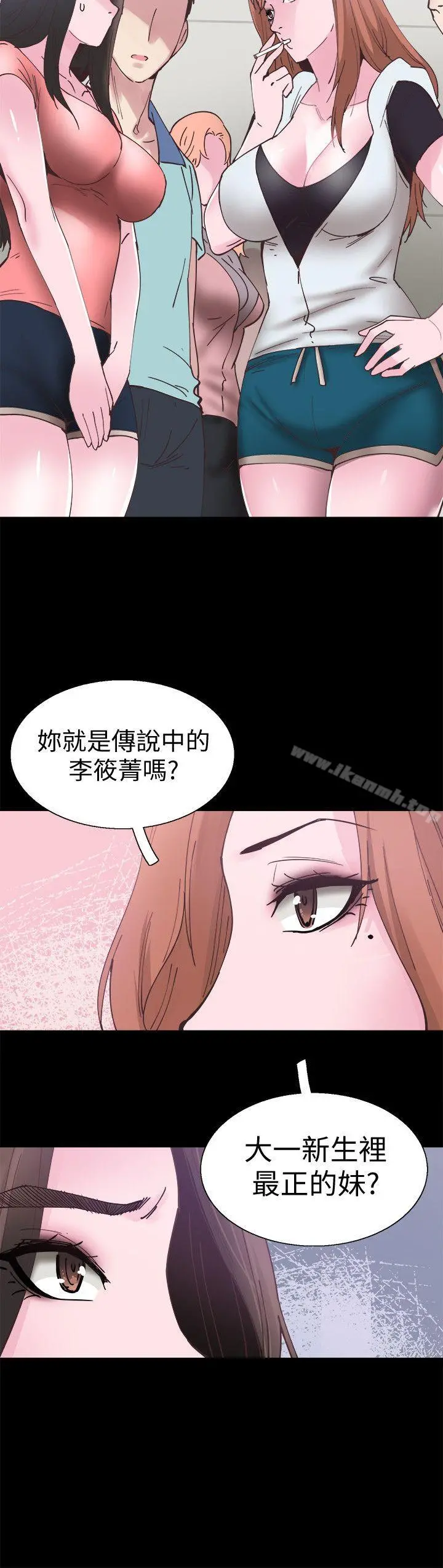 校园LIVE秀 第2话-觊觎李筱菁的一双手 第23页