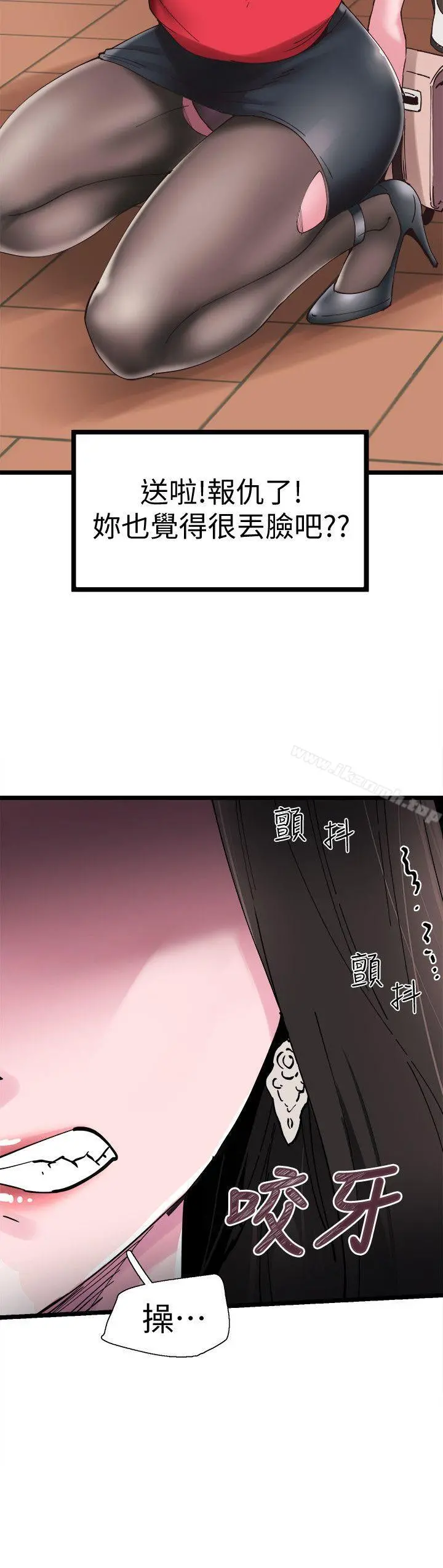 校园LIVE秀 第2话-觊觎李筱菁的一双手 第9页